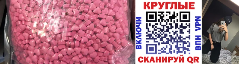 ЭКСТАЗИ круглые Малмыж