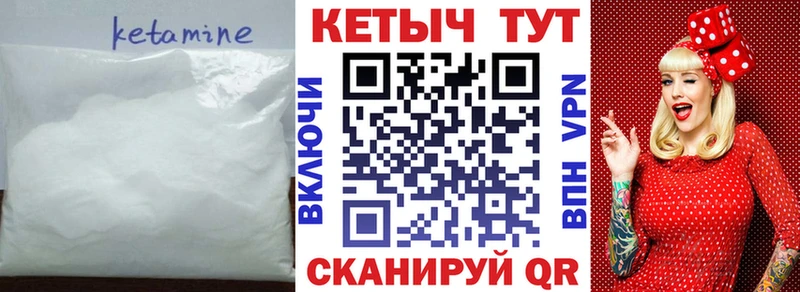 Кетамин ketamine  цена   Малмыж 