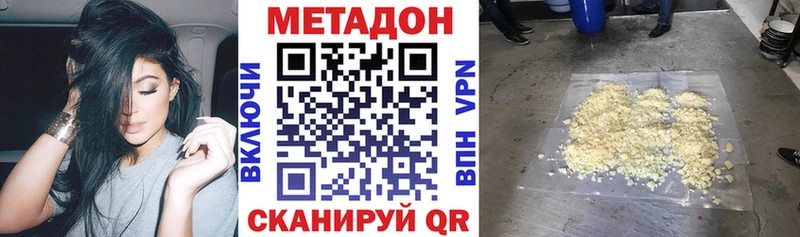 закладки  Малмыж  МЕТАДОН белоснежный 